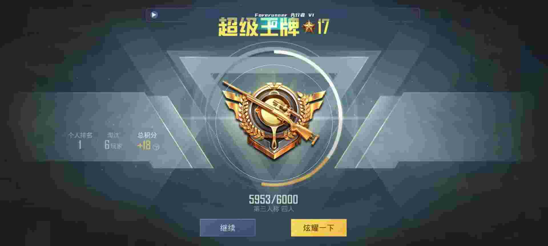 和平精英鸡腿辅助自瞄 - 妄想山海免费挂辅助预览图